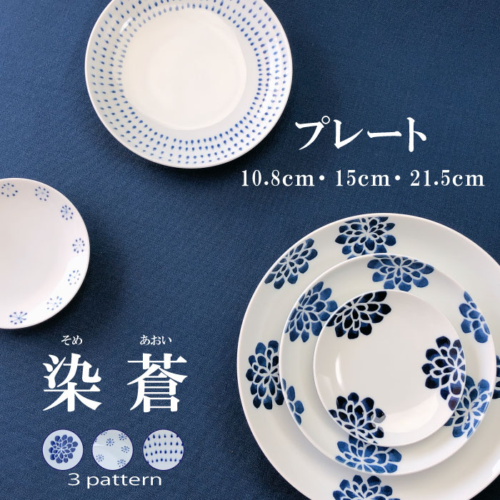 楽天市場】和菓子 皿(地域ブランド(陶磁器)波佐見焼 楽天市場】和菓子 皿(地域ブランド(陶磁器)波佐見焼