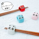 波佐見焼 パンダリング 箸置き( 赤 / 青 / グレー / ピンク )箸置き ぱんだ おしゃれ かわいい 動物 どうぶつ アニマル カフェ風 インスタ映え 置...