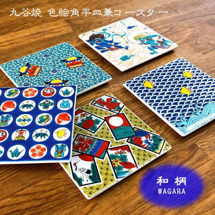 楽天市場】九谷焼 獅子(皿・プレート|食器):食器 楽天市場】九谷焼 獅子(皿・プレート|食器):食器