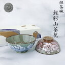 茶碗 九谷焼組茶碗　銀彩山茶花夫婦茶碗 飯碗 ギフト 父の日 母の日 敬老の日 良い夫婦の日 九谷焼 ご飯茶わん 青郊窯 化粧箱付き 茶碗 飯椀 ご飯茶碗 日本製 伝統文様 和柄 縁起 陶磁器 可愛い おしゃれ かわいい プレゼント