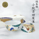 九谷焼組茶碗 小紋吉田屋雀夫婦茶碗 飯碗 ギフト 父の日 母の日 敬老の日 良い夫婦の日 九谷焼 ご飯茶わん 青郊窯 化粧箱付き 茶碗 飯椀 ご飯茶碗 日本製 ...