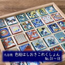 【\5日★20名様限定/5%OFFクーポン】九谷焼 青郊窯 色絵はしおきこれくしょん 01-18石畳 鳳凰 鶴 ぼたん 瓢箪 ひょっとこおかめ だるま うさぎ ...