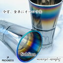 Sublime ハイボールビアタンブラー 414ml ( Infinite / Aurora )【宇宙開発技術×職人の手仕事】PROGRESS チタングラス 伝...