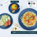 マリーゴールド プレート ( MS / M / L )洋食器 お皿 皿 食器 カフェ食器 カフェ風 シンプルケーキ皿 ワンプレート 結婚祝い プレゼント 贈り物 ギフト 新生活 波佐見焼 翔芳窯 パープル 紫 デニム 青白 グレー