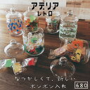 【7月全品P10倍!当店バナーからエントリー】アデリアレトロ ボンボン入れ 680 キャニスター ガラス 昭和レトロ 石塚硝子 手作り ガラス おしゃれ 保存瓶 保存容器 キャニスター レトロポップ 70年代 アンティーク アデリア 風船 おとぎ話 ズーメイト