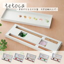 【9日20時〜16日2時★全商品ポイント3倍】tetoca ギフトセット-果実のなる木のお箸ギフトセット- ギフト 父の日 母の日 敬老の日 良い夫婦の日 木製...