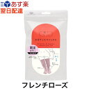 楽天和泉家本店オカモト 靴下サプリ まるでこたつソックス フレンチローズ レディース 23-25cm 632-995