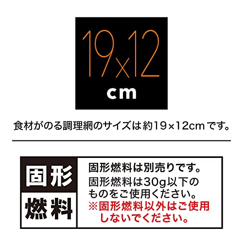 ドウシシャ LivE クイックスモーカー シェア ステンレス網タイプ 燻製チップ付属 固形燃料(別売り )19×12cm LCQS-SHARE 3