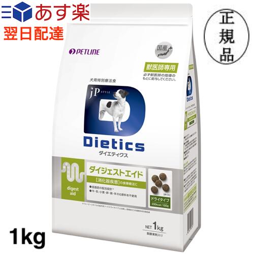 ダイエティクス ダイジェストエイド 犬用 1kg