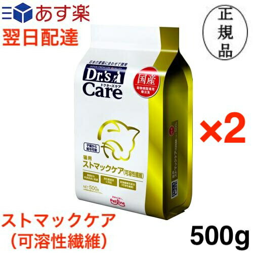 【2個セット】ドクターズケア 猫 ストマックケア （可溶性繊維） 500g ×2個