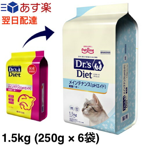 ドクターズダイエット 猫用 メインテナンス pHエイド 1.5kg (250g × 6袋)