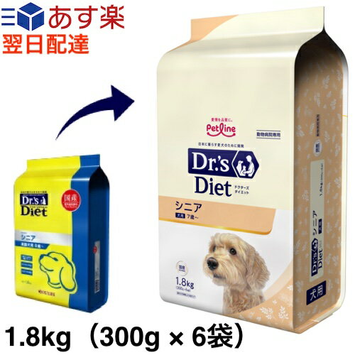 ドクターズダイエット 犬用 シニア 1.8kg （300g × 6袋）