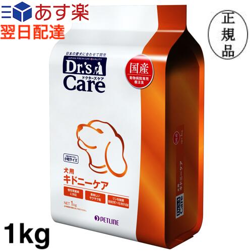 ドクターズケア犬キドニーケア1kg