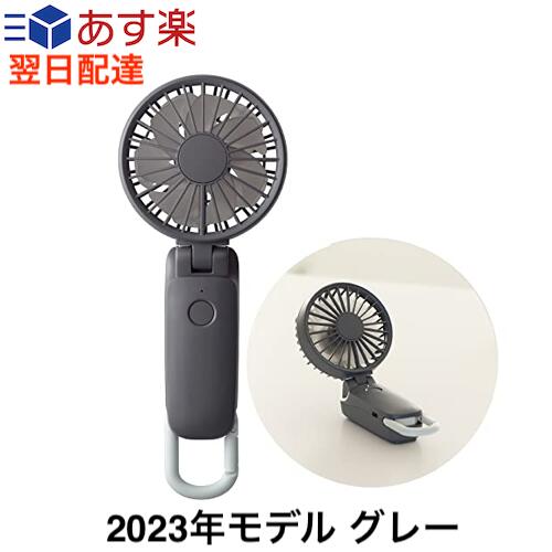 リズム Silky Wind Mobile 3.1 ハンディファン 2023 グレー RHYTHM 9ZF036RH08 国内メーカーのサムネイル