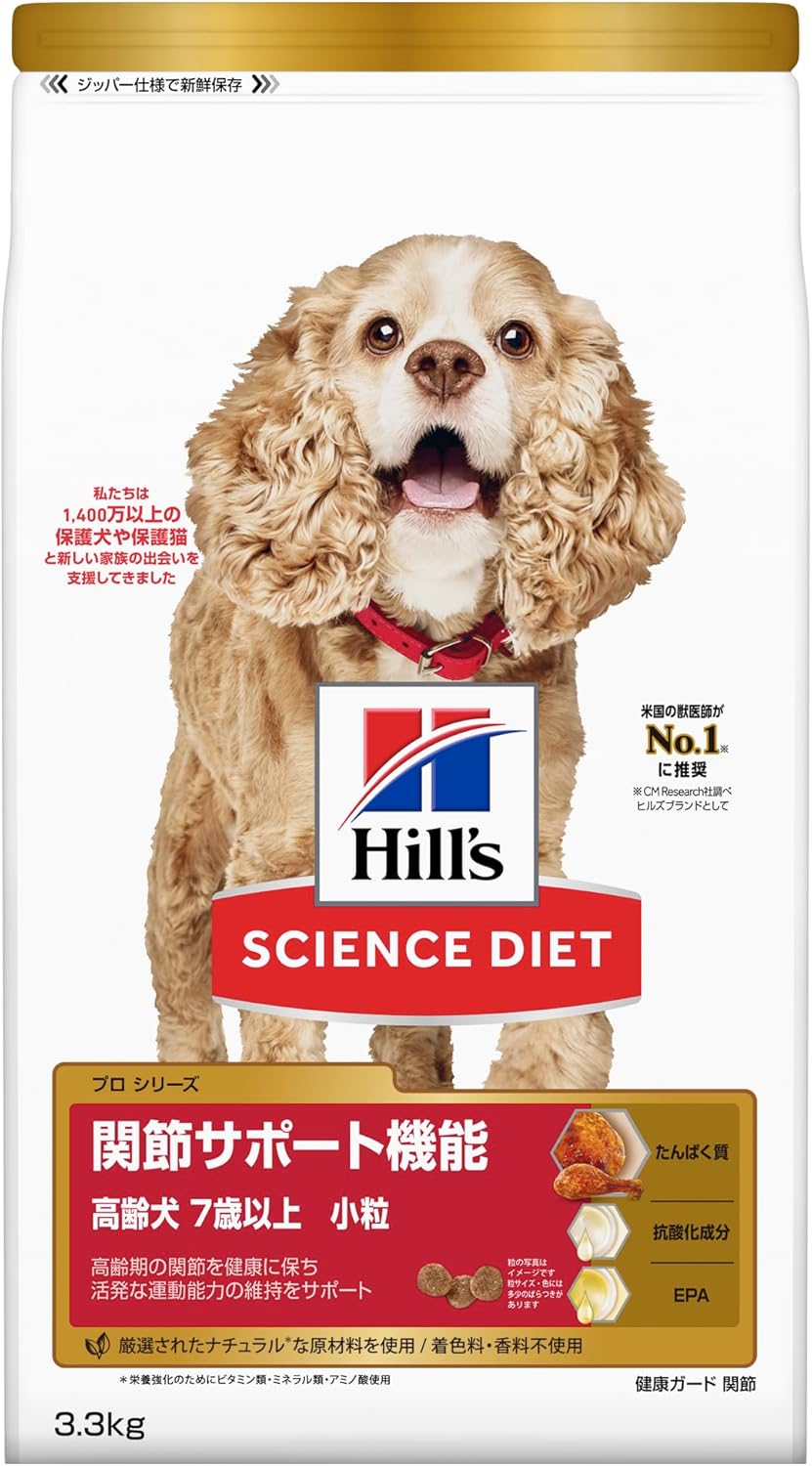 ヒルズサイエンスダイエットプロドッ...