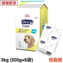 ドクターズケア 犬 ストマックケア 低脂肪 3kg (500g×6袋)