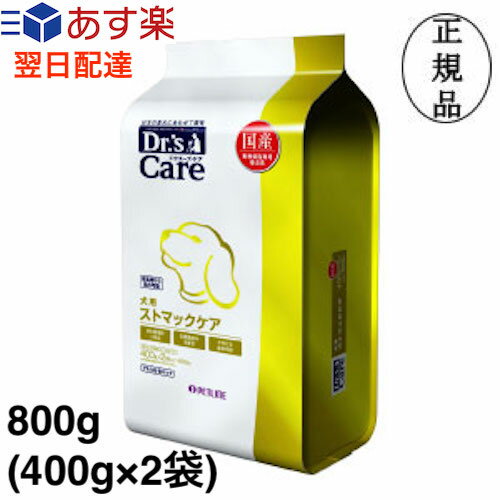 ドクターズケア 犬 ストマックケア 800g Dr's Careのサムネイル