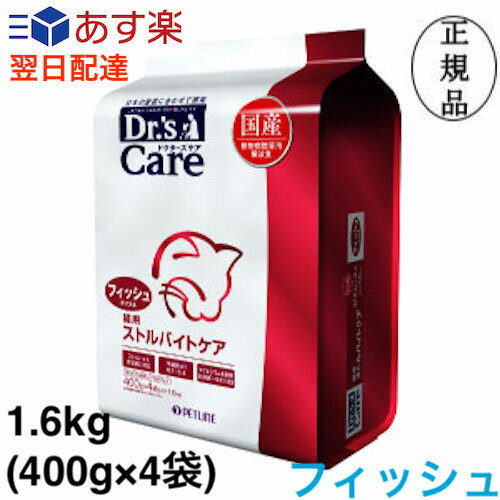 ドクターズケア 猫 ストルバイトケア フィッシュテイスト 1.6kg (400g×4袋)