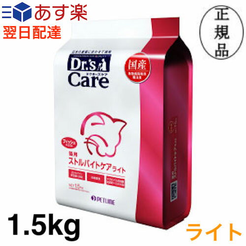 ドクターズケア 猫 ストルバイトケアライト 1.5kg Dr's Care