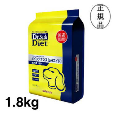 ドクターズダイエット 犬用 メインテナンス(phエイド)1.8kg Dr's Diet 療法食