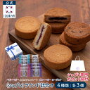 (公式) 泉屋 東京店 ラウンド詰合せ 12個入 国産 焼き菓子 贈り物 詰め合わせ お菓子 可愛い おしゃれ 取り寄せ 人気 有名 洋菓子 手土産 お礼 プレゼント 誕生日 職場 退職 お中元
