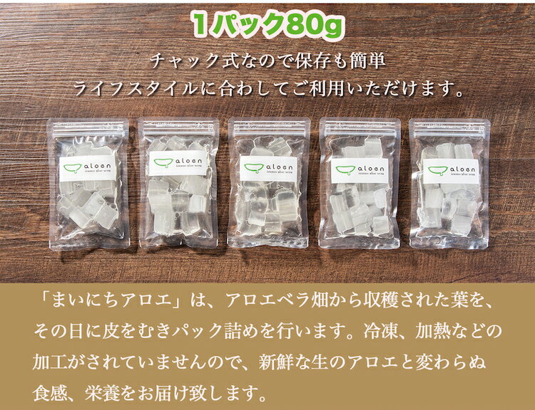 「まいにちアロエ」500g×1パック【お徳用】【食用アロエ】出雲産アロエベラ（冷蔵カットアロエ） 3