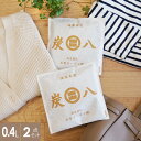 炭八スマート小袋 2袋セット プチお試しセット 除湿 消臭 防カビ 梅雨対策 結露対策 小袋 炭 収納の隙間で活躍 本棚 クローゼット バッグ キッチン カメラ...