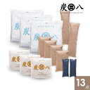 炭八たっぷりセット(炭八大袋 小袋 タンス 押入用 ミニ ロング ショート) 除湿 消臭 防カビ 梅雨対策 結露対策 炭 繰り返し使える 家中における たっぷり...