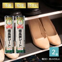 備長炭シート 30×450cm 2本セット キッチン・リビング・下駄箱用 使い勝手抜群! 除湿 消臭 防カビ 梅雨対策 結露対策 繰り返し使える 食器棚