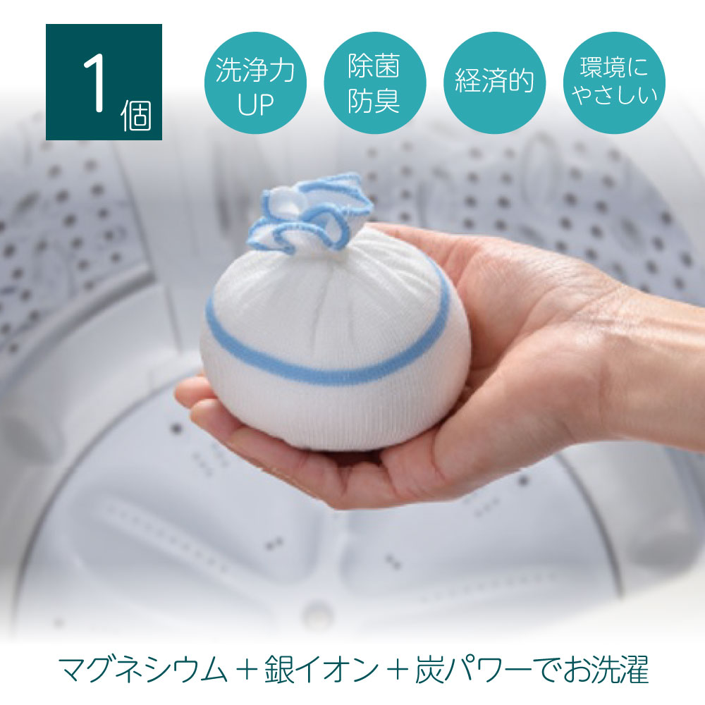 洗濯ボール エコロンGマジック・1個（洗濯物4キロ対応） マグネシウム・銀イオン・炭パワーで洗浄力がアップ！除菌・防臭（消臭）の効果で洗濯物の“生乾き臭”など、気になる臭い対策に！ 【ご使用方法】洗濯の際に、洗濯槽に入れてください。洗濯物 約4kgでエコロンGマジックを1個使用。洗濯物 約8kgの場合はエコロンGマジックを2個使用。※すすぎが終わるまでエコロンGマジックを取り出さないでください。※洗濯が終わったら、天日干しまたは陰干しをしてください。※半年を目安に交換してください。（1日1回使用した場合）●ウール、シルク、カシミア等の洗濯には使用しないでください。 ●塩素系漂白剤を含むものとの併用は控えてください。 ●色落ちの恐れのある洗濯物はわけて洗濯してください。【成分】国産備長炭、皮脂吸着繊維、マグネシウム、銀【数量】1個【内容量】約100g【製造国】日本・日の丸カーボテクノ株式会社 5