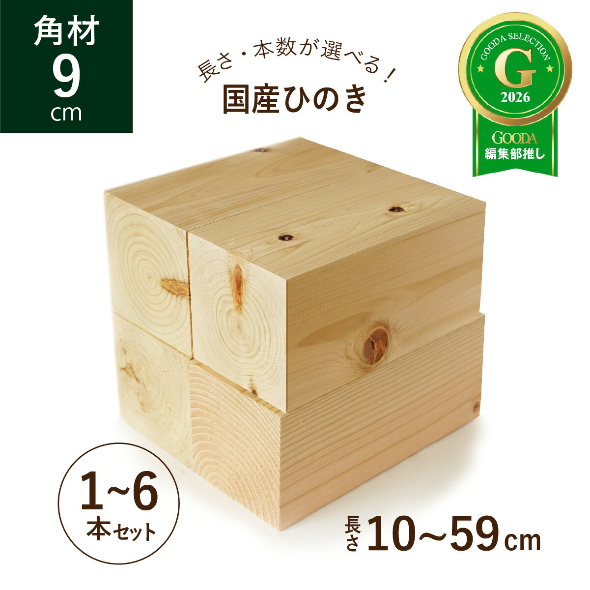 楽天市場】10 センチ 角材の通販