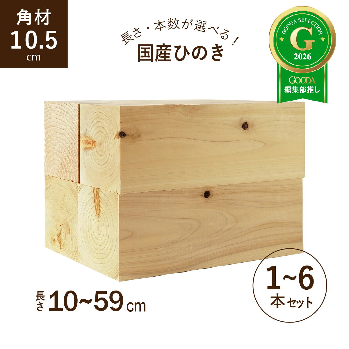 楽天市場】角材 カットの通販