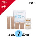 炭八お試し7点セット(炭八大袋 押入用 タンス 小袋 ) 除湿 消臭 防カビ 結露 炭 繰り返し使える