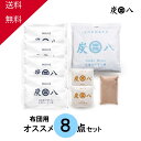 炭八布団用オススメ8点セット(炭八大袋 中袋 小袋 タンス ) 除湿 消臭 防カビ 結露 炭 繰り返し使える 家中におけるたっぷり