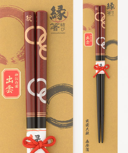 縁結び箸 内祝 記念品 ギフト プレゼント 贈答 贈り物 お祝い 名入れ えにし～1膳入り(赤)のサムネイル