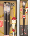縁結び箸 内祝 記念品 ギフト プレゼント 贈答 贈り物 お祝い 名入れ 箱入り 天上八雲~1膳箱入り(黒)