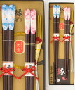 縁結び箸 夫婦箸 夫婦はし 結婚式 結婚祝い 内祝 男性 女性 夫婦 ペア カップル 記念品 両親 ギフト プレゼント 贈答 贈り物 お祝い 箱入り日本製 国産 名入れ 桜の縁~2膳箱入り