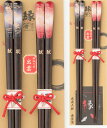 縁結び箸 内祝 記念品 ギフト プレゼント 贈答 贈り物 お祝い 名入れ 天上八雲~2膳入り