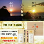 ご縁箸とお米セット（三重県産こしひかり 島根県産つや姫） 名入れ無料 お箸 23cm×21cm 国産 包装 風呂敷 紙袋 プレゼント ギフト 贈答 結婚式 結婚祝い 引き出物 記念品 内祝い 長寿 誕生日 出雲大社 伊勢 送料無料 最高級【年間数量限定】