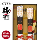 縁結び箸 内祝 記念品 ギフト プレゼント 贈答 贈り物 お祝い 名入れ 福うさぎ~2膳箱入り 縁結び箸