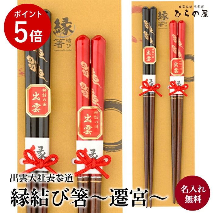 楽天市場】箸 名入れ(素材(キッチン用品)プラスチック)の通販 楽天市場】箸 名入れ(素材(キッチン用品)プラスチック)の通販