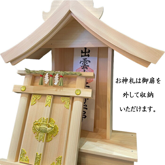 神棚外す
