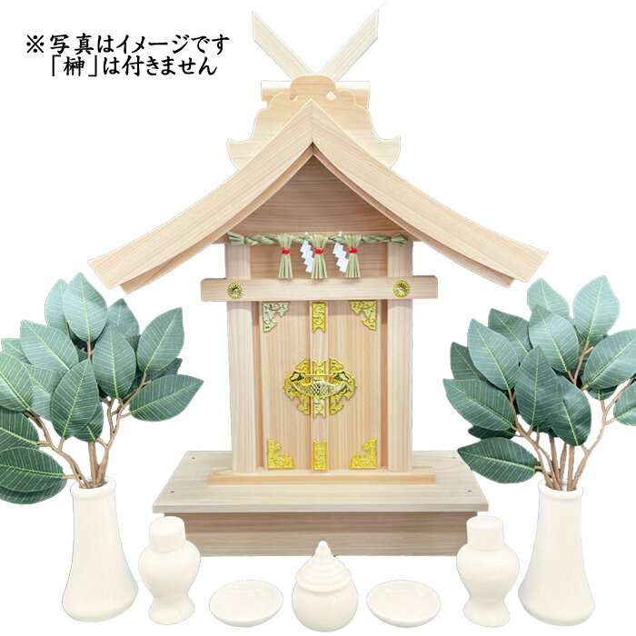 神棚祀りイメージ