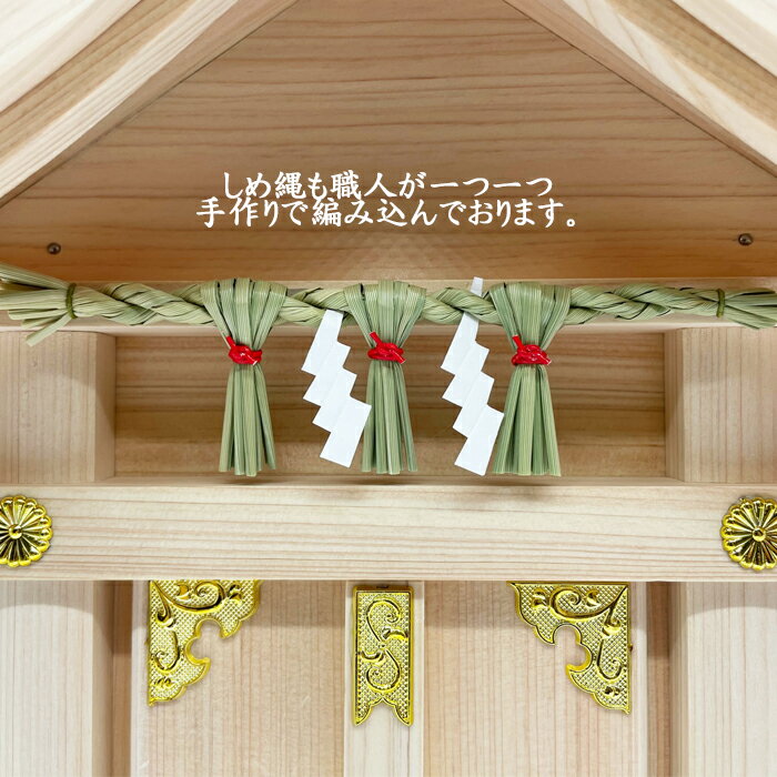 神棚しめ縄