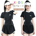 【楽天スーパーセール】「送料無料」キッズ 水着 女の子 セパレート スクール 学校 キッズ水着 セットアップ 上下セット ブラック 130-165 子供 みずぎ...