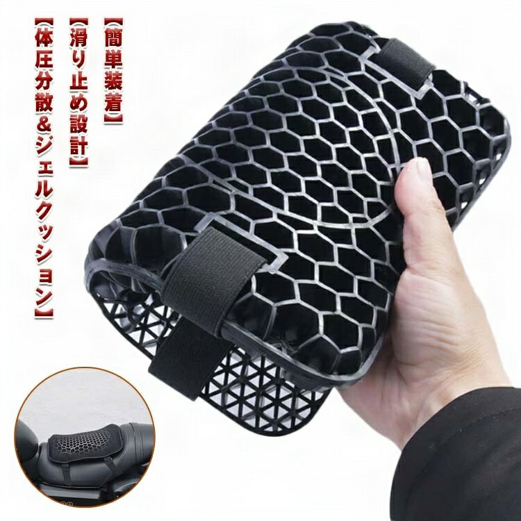 日焼け止め シートクッション ゲルクッション ゲルシートカバー 保護カバー付き 通気性 メッシュシート..