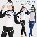 【楽天スーパーセール】女の子 水着 セパレート キッズ水着 セットアップ 上下セット 140-170 子供 女の子 みずぎ 着やせ 大人 体型カバー スクール水...