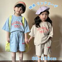 「送料無料」ベビー服 子供服 セットアップ 上下セット 半袖 男の子 女の子 姉弟 リンクコーデ 夏 スーツ 姉弟 兄妹 赤ちゃん こども 子供 ベビー セットアップ ズボン シャツ リンクコーデ 双子 兄弟 姉妹 お揃い カントリースタイル