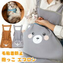「送料無料」猫 抱っこ エプロン ペット 猫 毛粘着防止 夏 スリング 抱っこ用 抱っこ紐 エプロン ふわふわ カンガルー ポケット 猫のお昼寝 ダブルポケットにゃんエプロン 前掛け 猫寝袋 ペット寝袋 ペット用品
