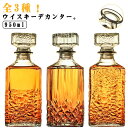 ブランデー ウイスキーデカンター ウイスキーデカンタ 大容量 950ml デカンタ アルコール用デキャンター ストッパー付き プレミアム スクエア ガラス デキャンタ クリスタル 蓋付き リキュール ウォッカ ワイン